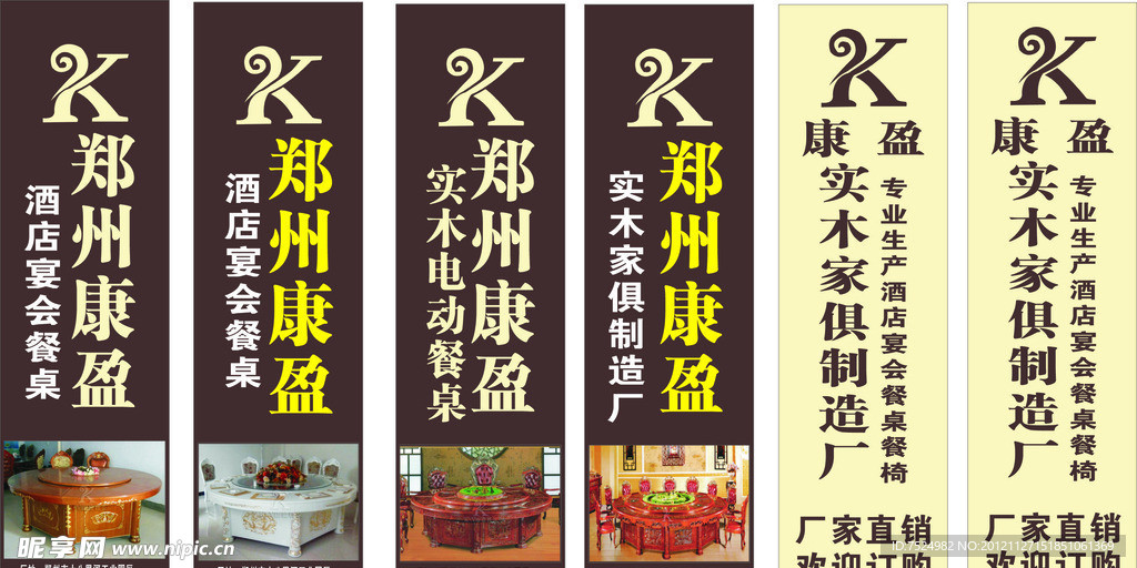 自动餐桌海报