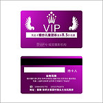 VIP宣传卡片