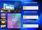 广告公司宣传