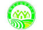 安徽省农村清洁工程标识