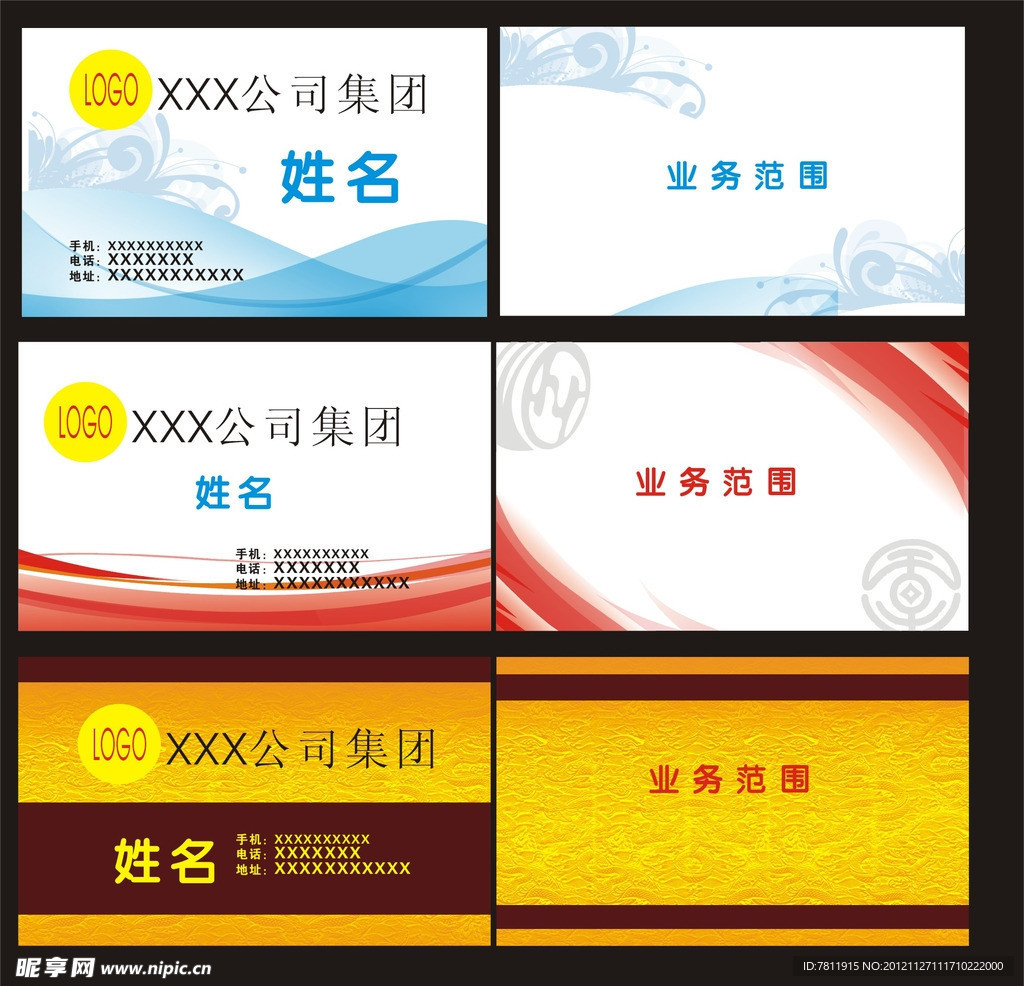 简约名片