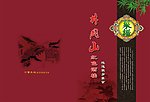 菜谱封面 中国风菜谱 菜牌封面 红色菜牌