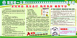 安全生产宣传栏