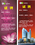 招聘展架