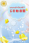 蓝色阳光背景素材