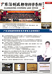 法律广告 律师广告 律师杂志