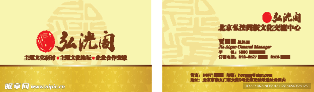 名片卡片设计