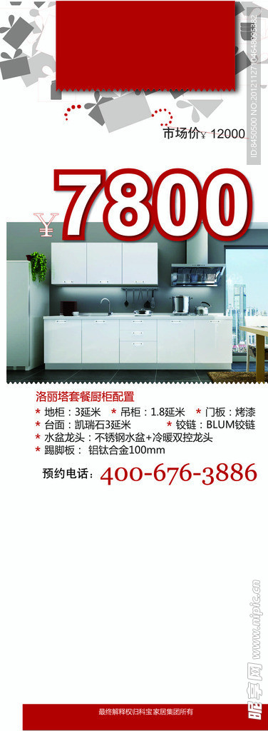 科宝博洛尼展架