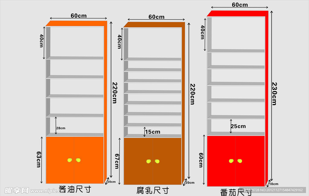 柜子矢量图
