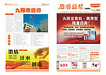 豆浆报刊设计