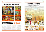 豆浆 报刊设计