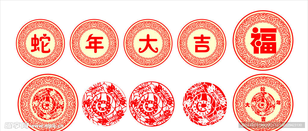 蛇年大吉