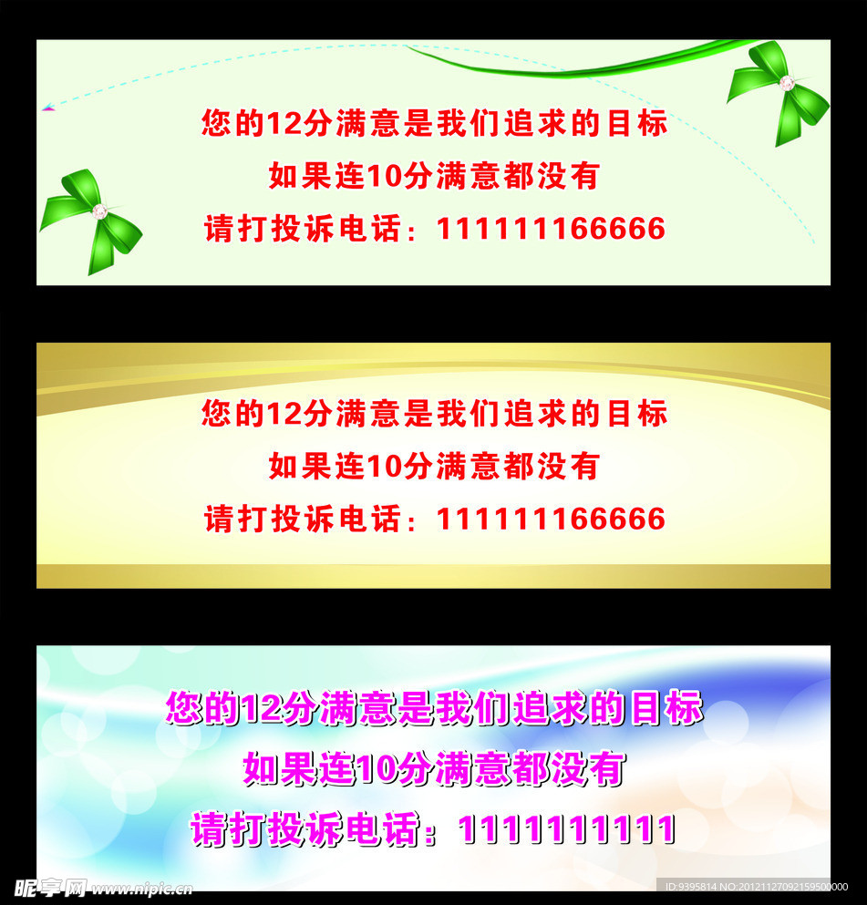 超市 满意海报