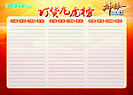 四季沐歌订货龙虎榜