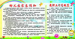 学校展板