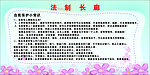 法制长廊