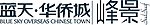 蓝天华侨城logo