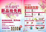 化妆品 单页