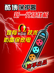 南孚 酷博