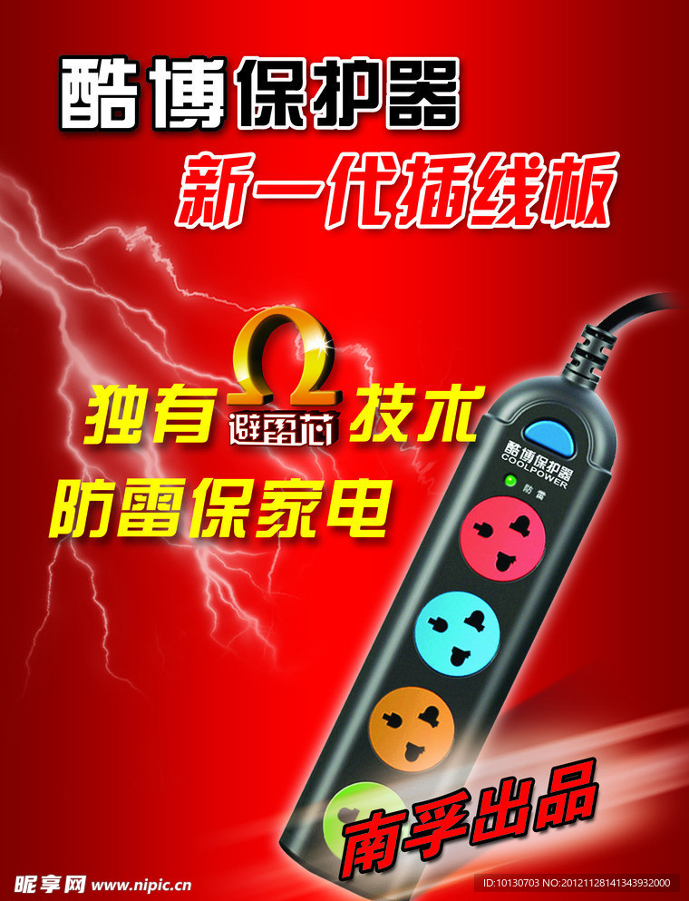 南孚 酷博