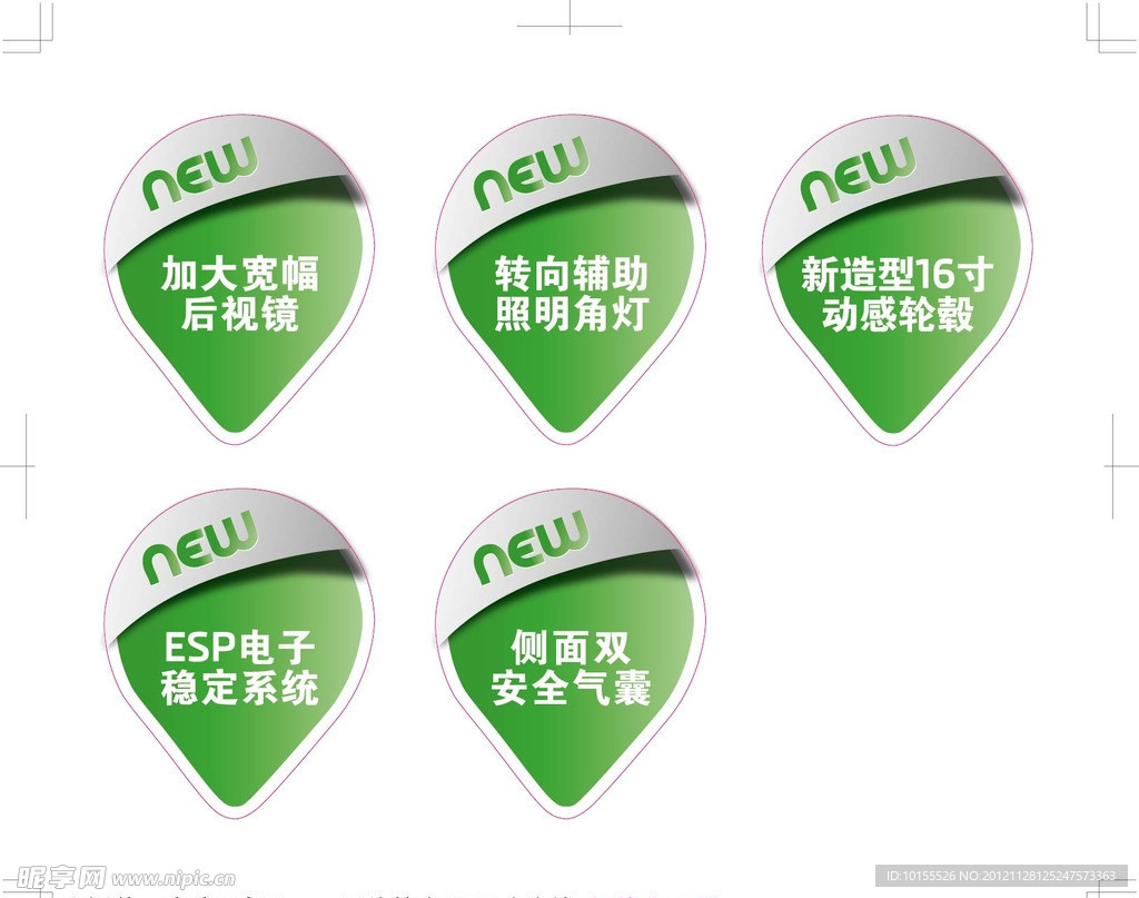 卖车点标贴