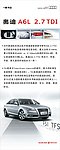 奥迪A6L