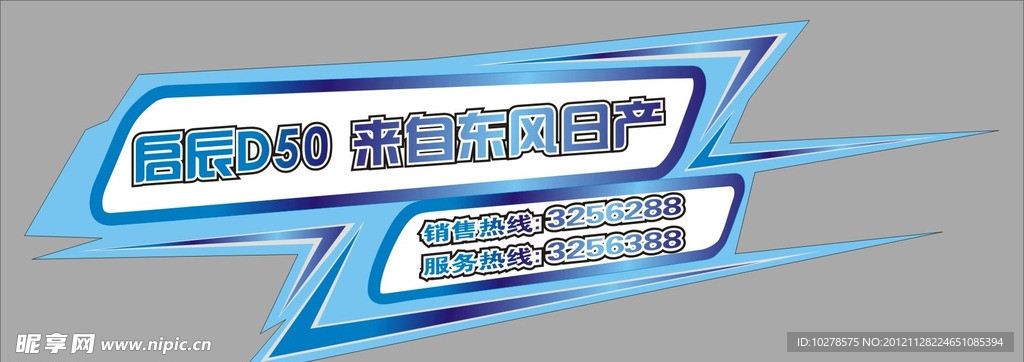 启辰