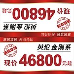 金刚系车