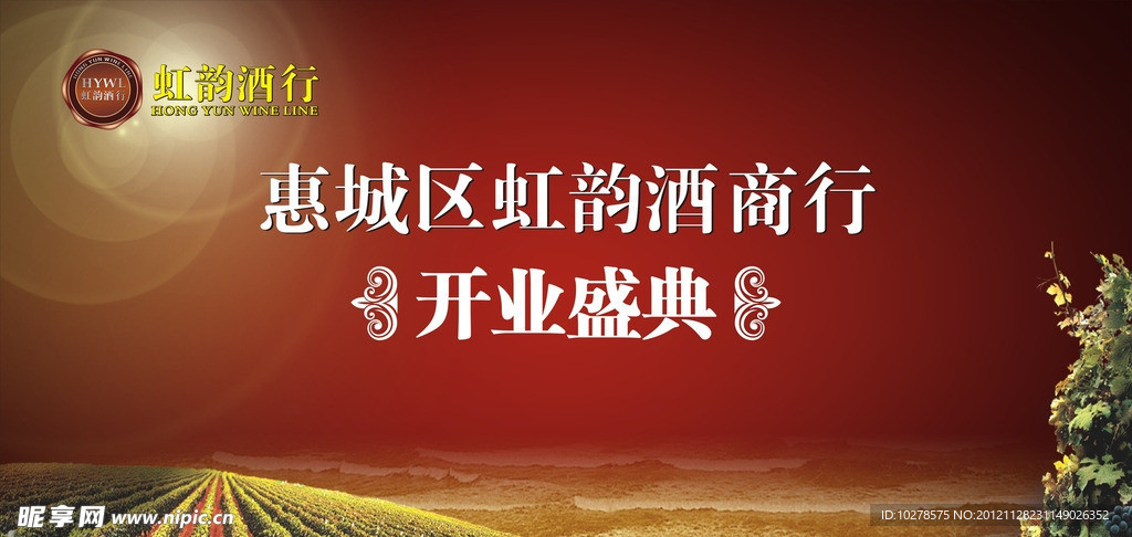 酒行背景