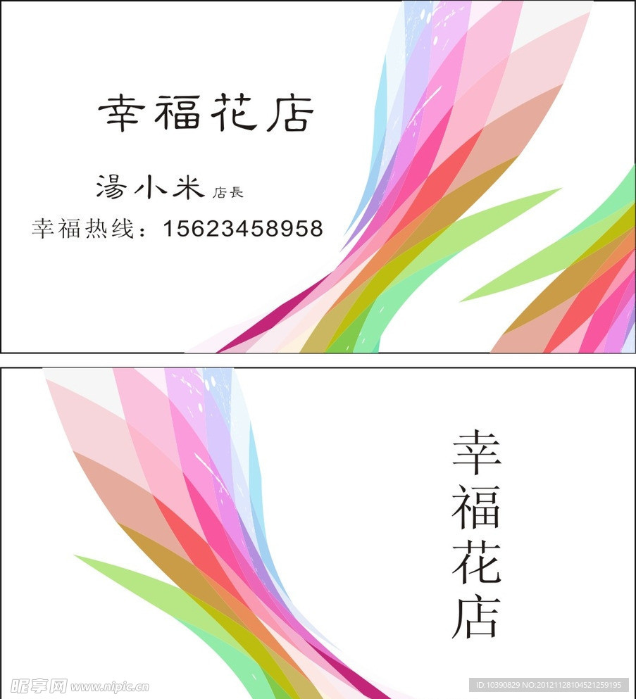 花店名片
