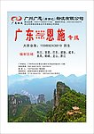 物流广告