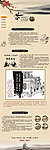 天猫文化内页页面设计