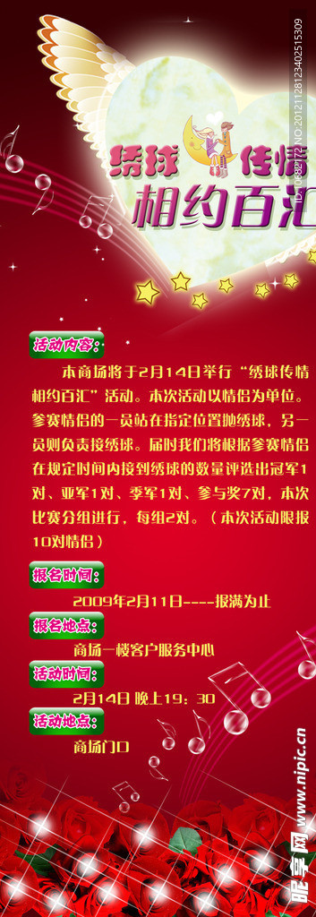 相约百汇