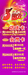 店庆三周年展架