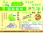 足怡除味鞋塞