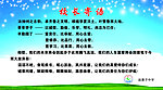 校长寄语