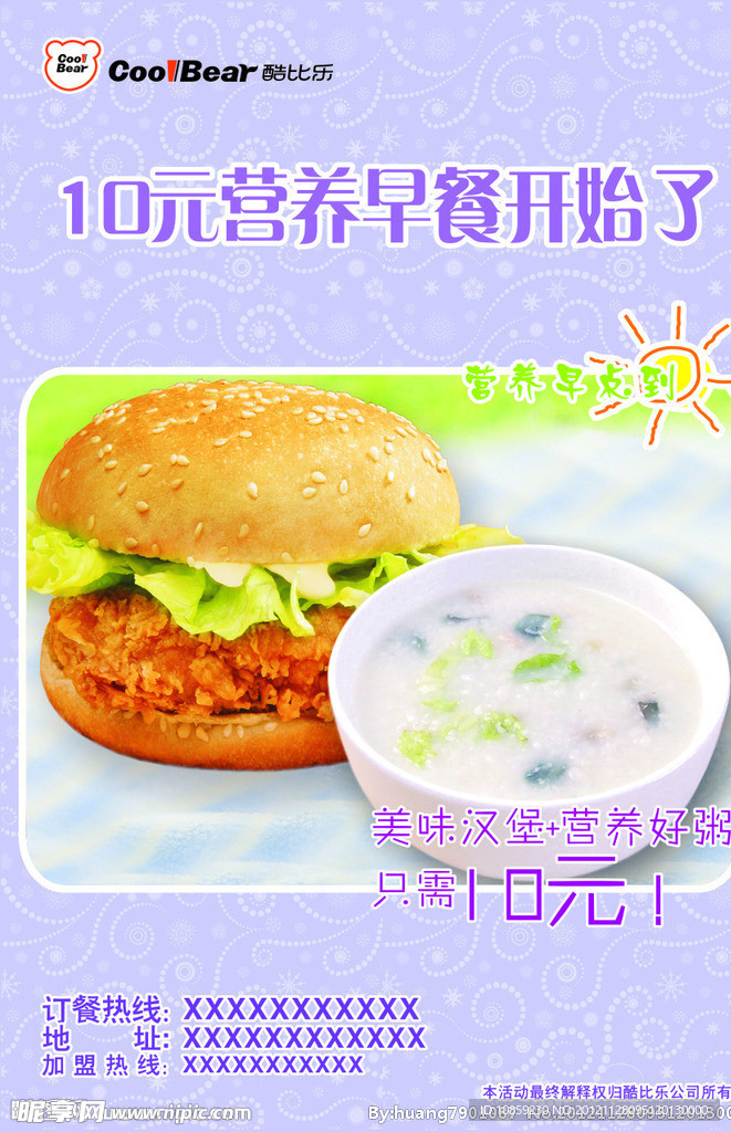 汉堡早餐