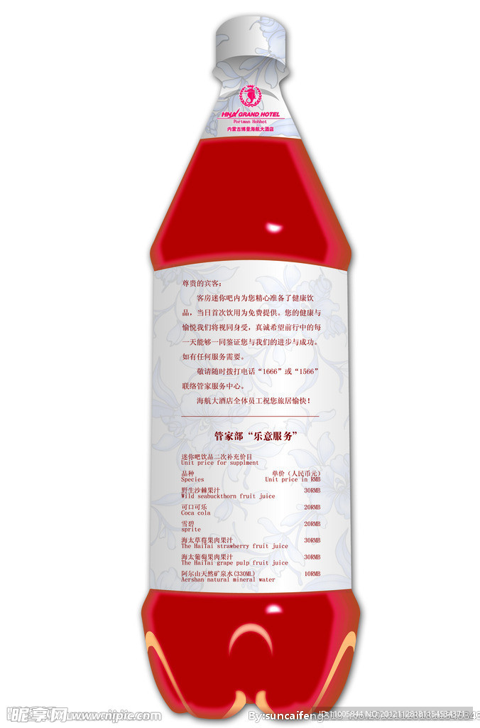 饮料（平面图）