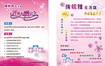 侑妮雅开业传单
