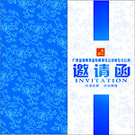 邀请函 请帖 蓝色