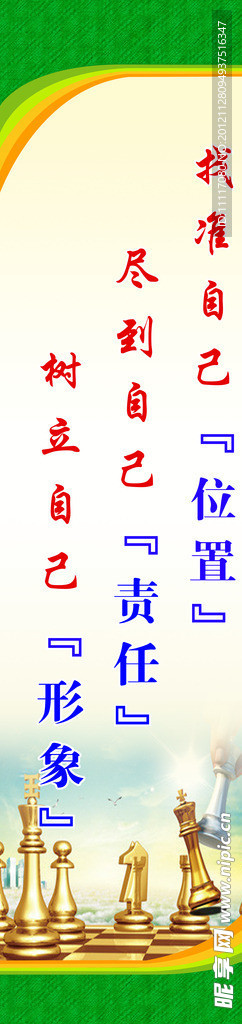管理形象责任