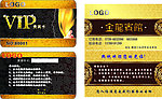 VIP名片