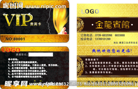 VIP名片