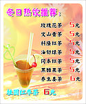 桂圆红枣茶