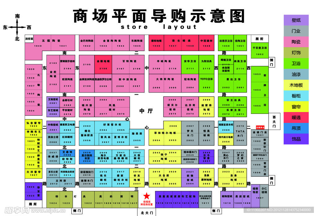 孟电亨泰建材城商场导购图