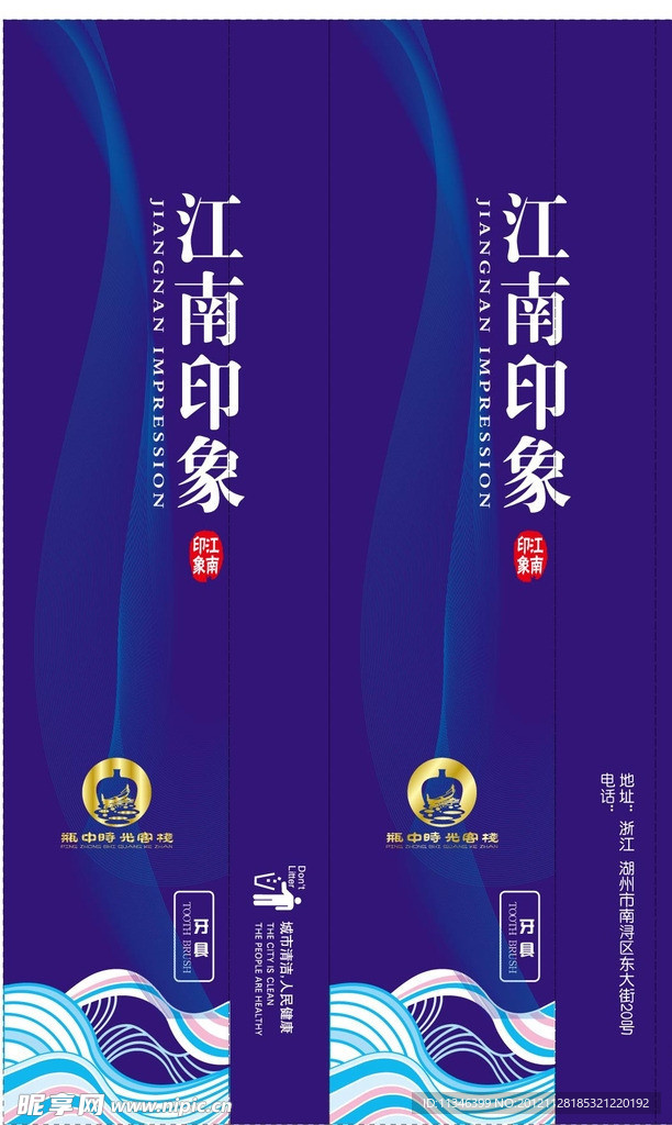 江南印象