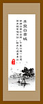 水墨风景图