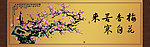 梅花图