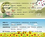 校园文化展板