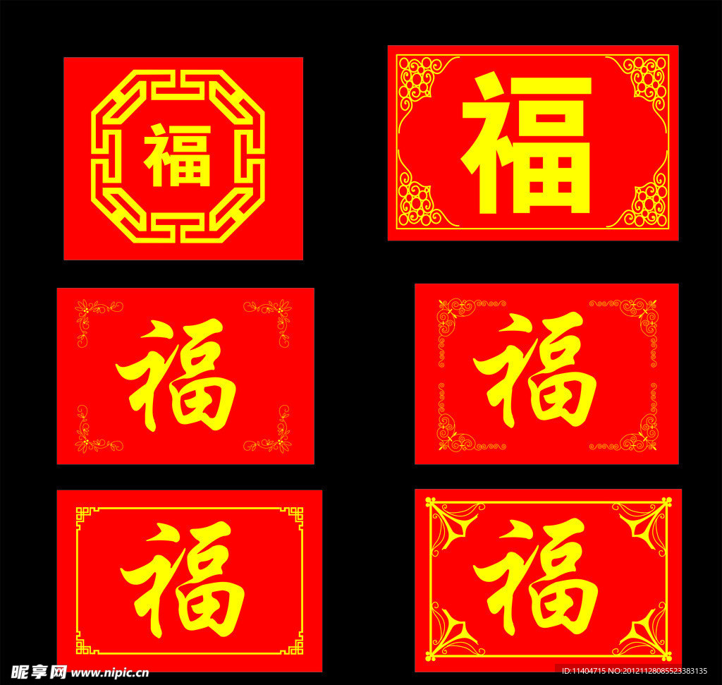 边框福